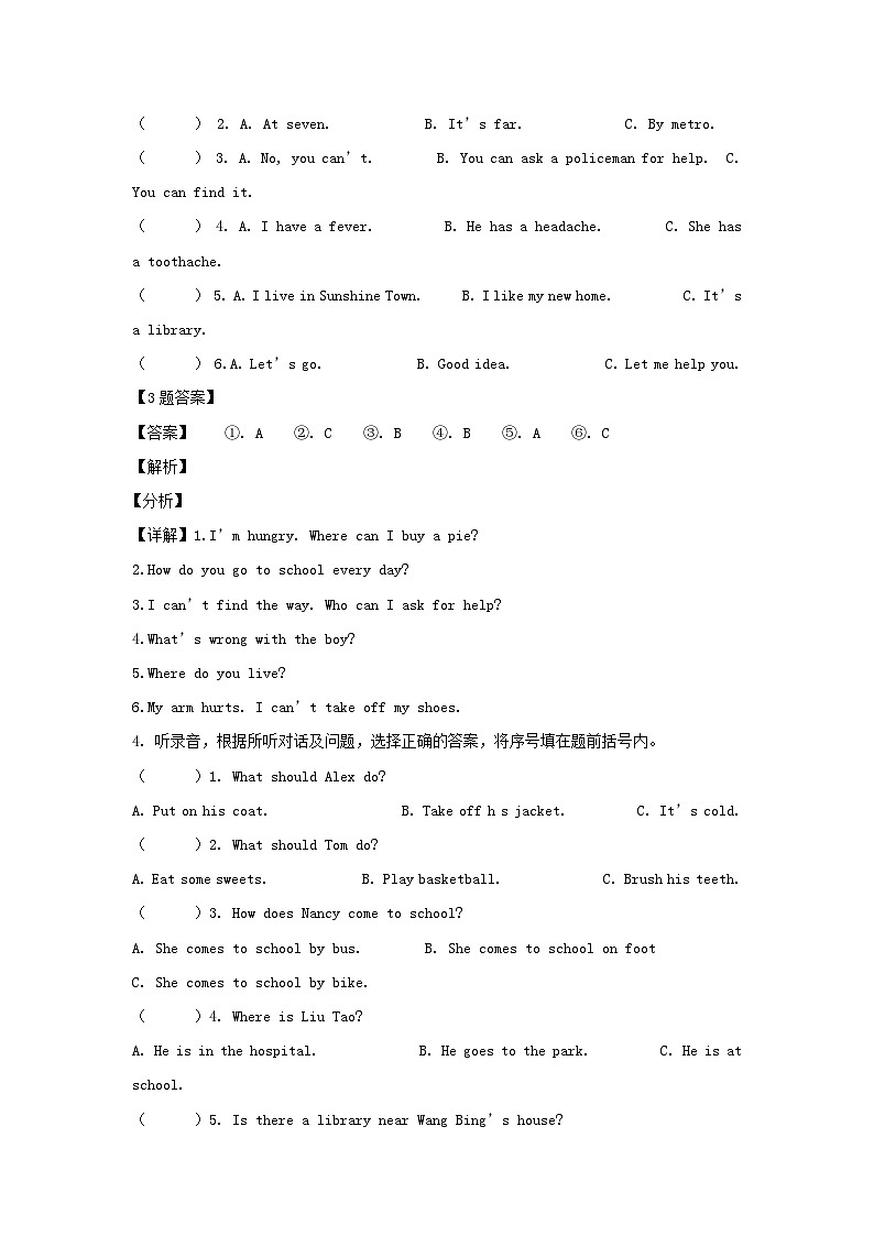 2020-2021学年江苏徐州市铜山区五年级下册期中考试英语试卷及答案(译林版)第3页
