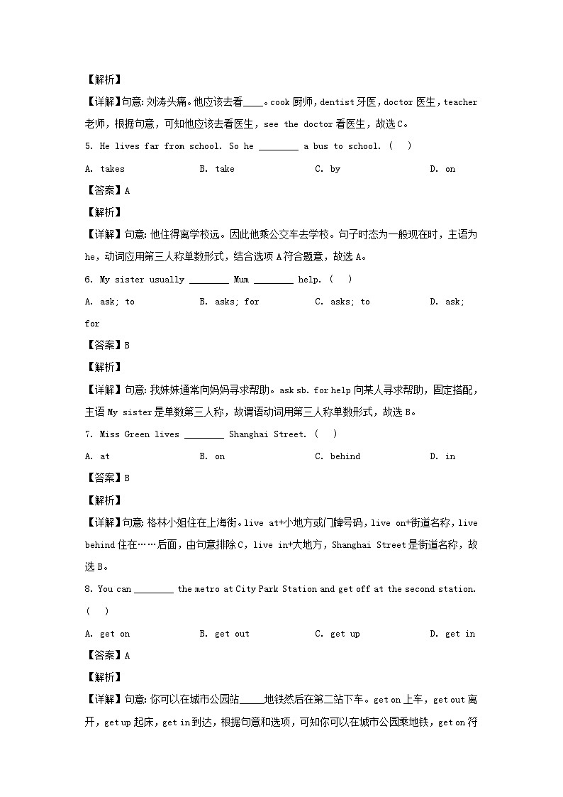 2020-2021学年江苏盐城市滨海县五年级下册期中考试英语试卷及答案(译林版)第2页