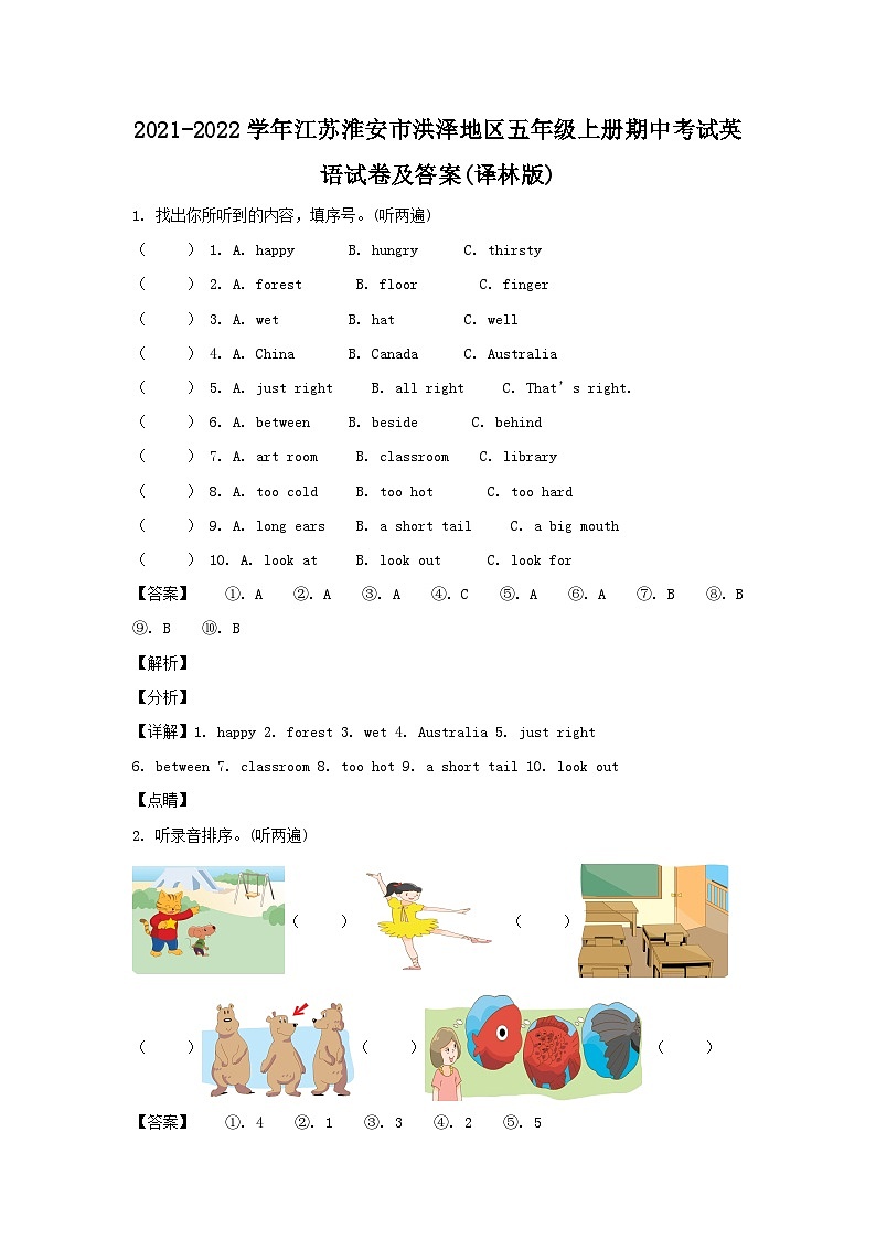 2021-2022学年江苏淮安市洪泽地区五年级上册期中考试英语试卷及答案(译林版)第1页