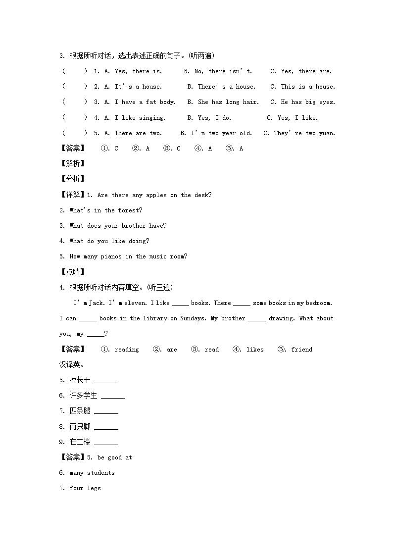2021-2022学年江苏淮安市洪泽地区五年级上册期中考试英语试卷及答案(译林版)第2页