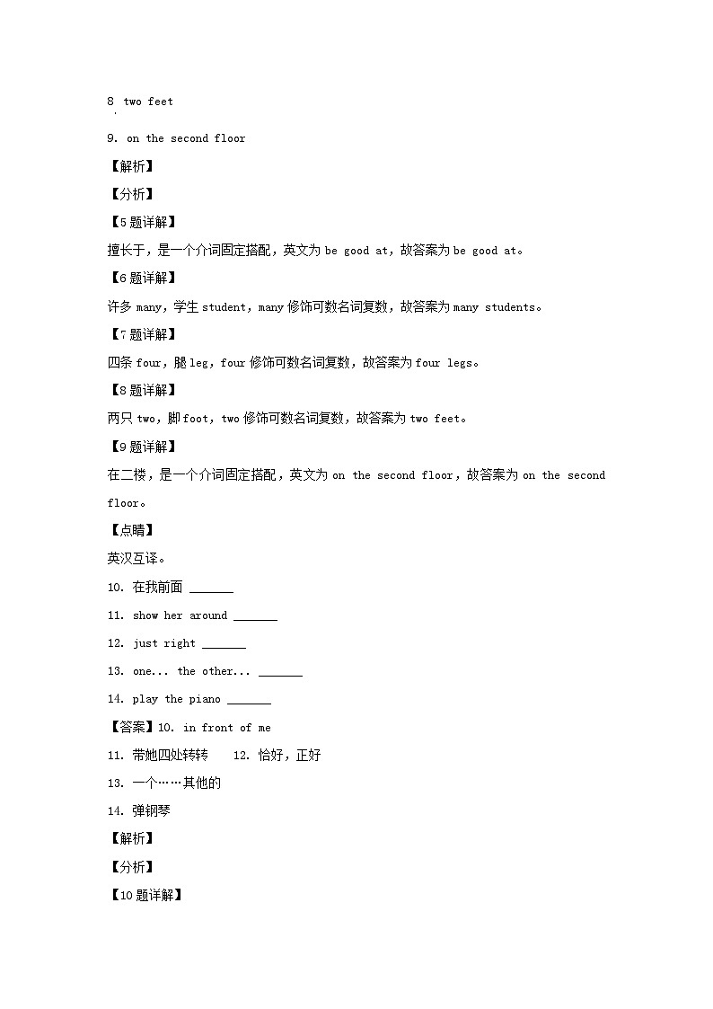 2021-2022学年江苏淮安市洪泽地区五年级上册期中考试英语试卷及答案(译林版)第3页