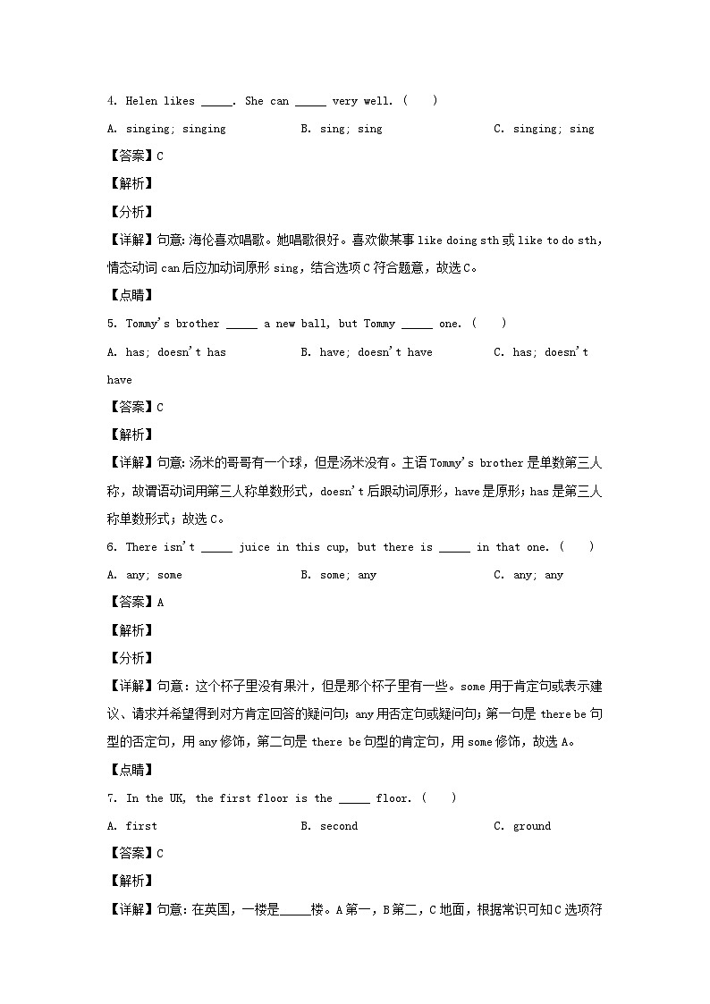 2021-2022学年江苏连云港东海县五年级上册期中考试英语试卷及答案(译林版)第3页