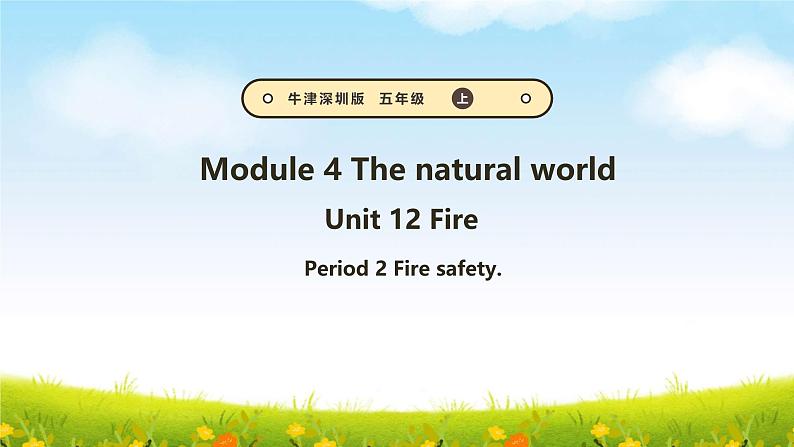 Unit 12 Fire Period 2（课件+素材）-2024-2025学年沪教牛津版（深圳用） 五年级上册 第1页