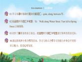 牛津深圳版 五上 Unit 12 Fire Period 2 課件+教學(xué)設(shè)計