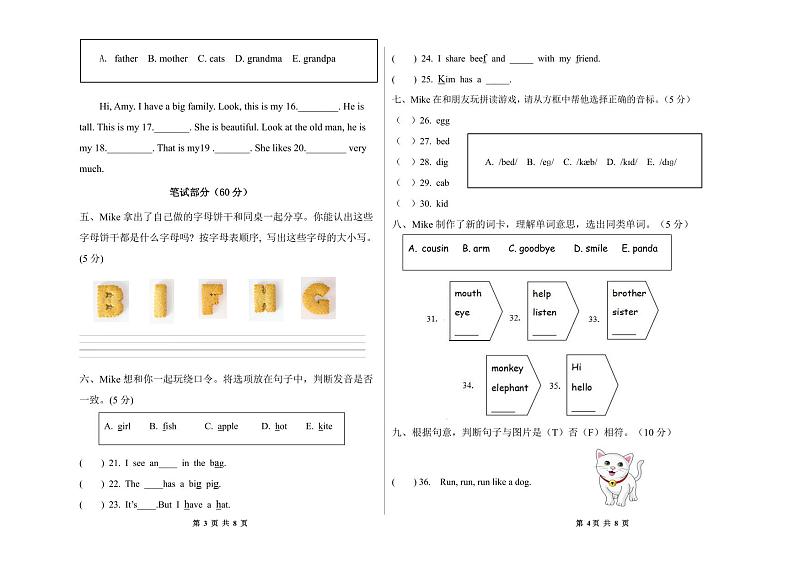 内蒙古自治区鄂尔多斯市2024-2025学年三年级上学期期中英语试题第2页