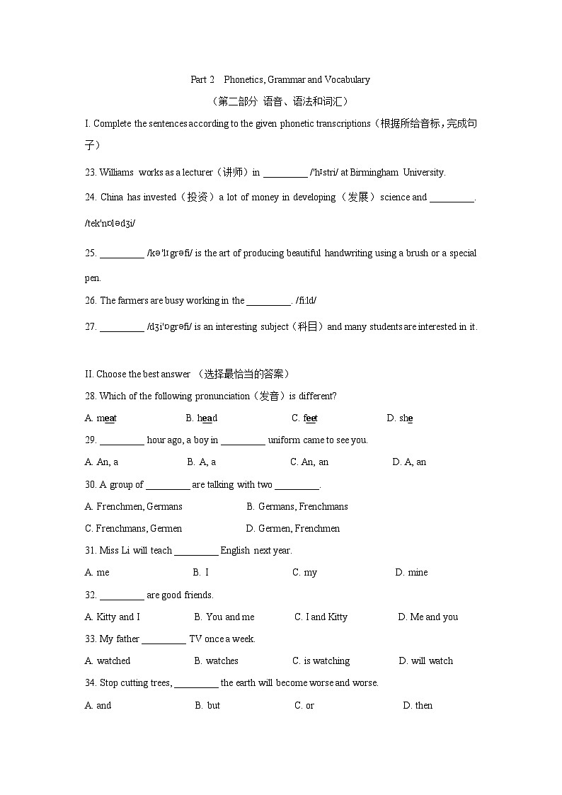上海市张江集团中学2024-2025学年六年级上学期第一次月考英语试题第1页