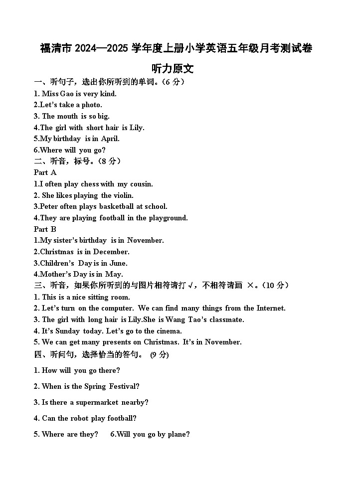 2024-2025五上月考听力原文第1页