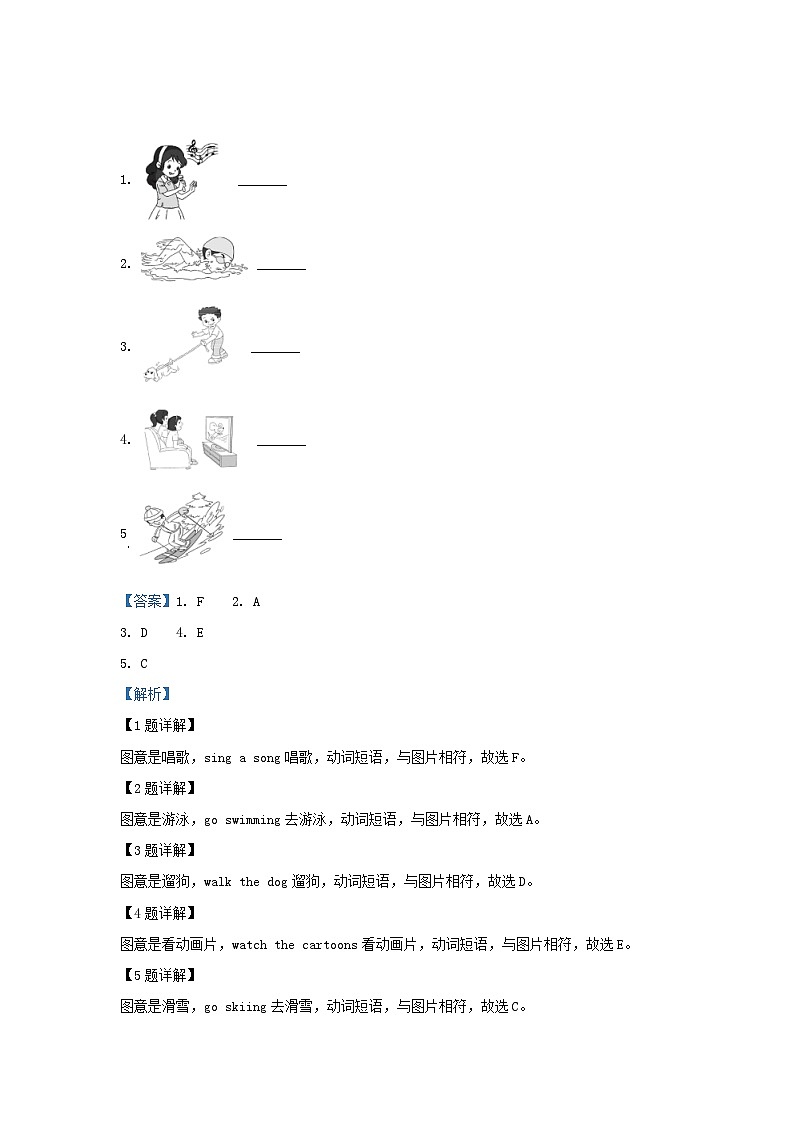 2022-2023学年北京大兴区五年级上册英语期末试卷及答案第3页