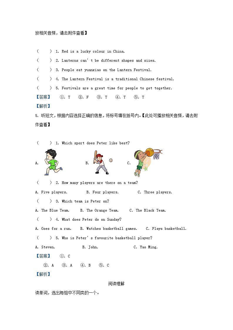 2022-2023学年北京东城区五年级上册英语期末试卷及答案第3页