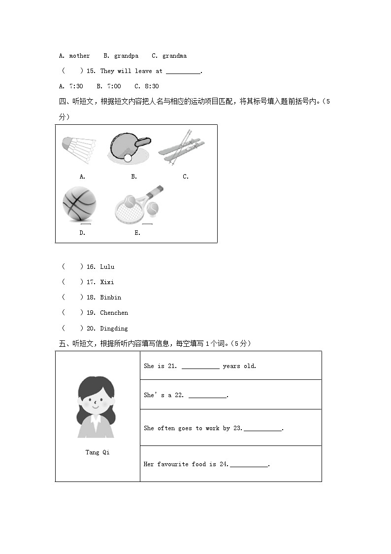 2022-2023学年北京房山区五年级上册英语期末试卷及答案第2页