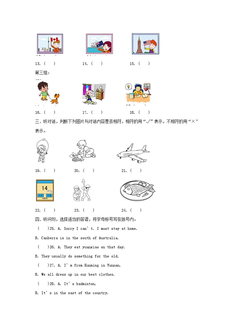 2022-2023学年北京丰台区五年级上册英语期末试卷及答案第2页