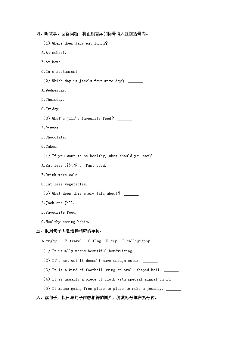 2023-2024学年北京东城区五年级上册英语期末试卷及答案第2页