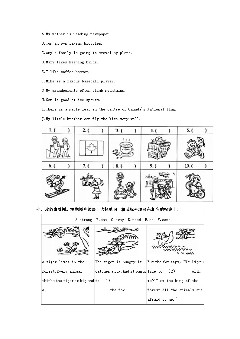 2023-2024学年北京东城区五年级上册英语期末试卷及答案第3页