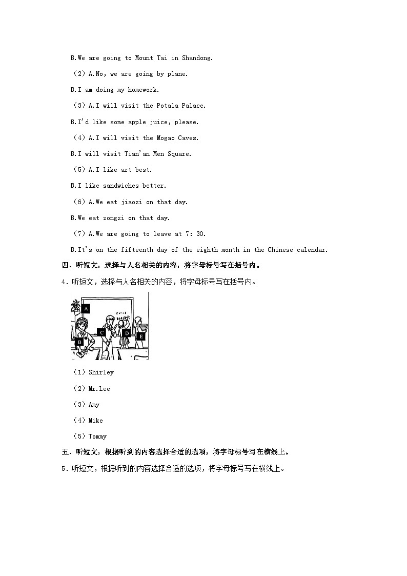 2023-2024学年北京丰台区五年级上册英语期末试卷及答案第2页