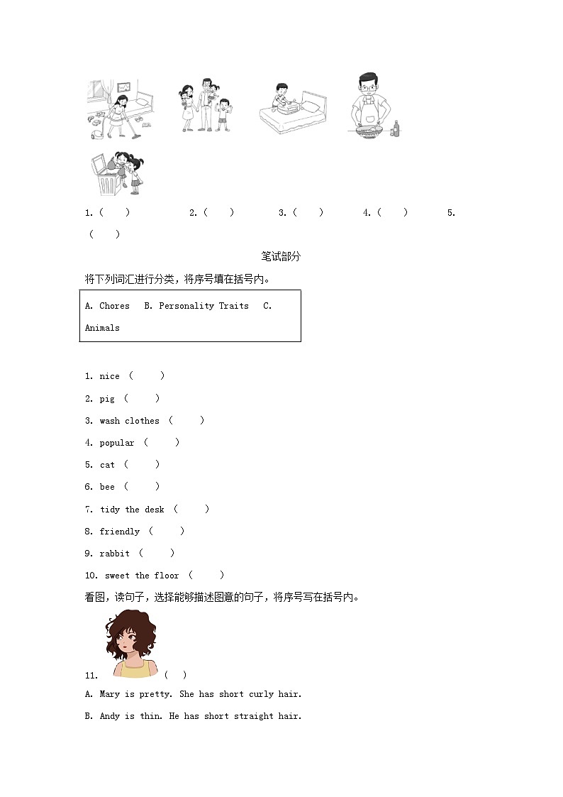 2023-2024学年北京海淀区五年级上册英语期末试卷及答案第2页