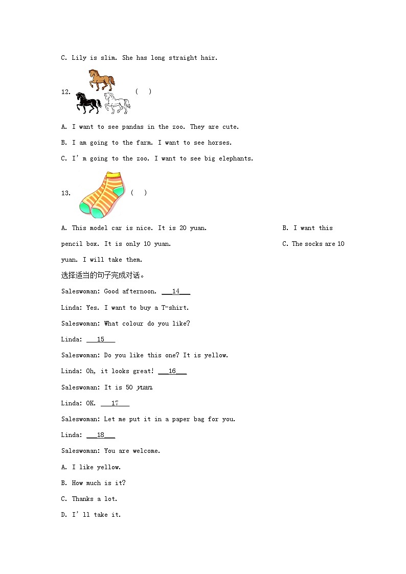 2023-2024学年北京海淀区五年级上册英语期末试卷及答案第3页