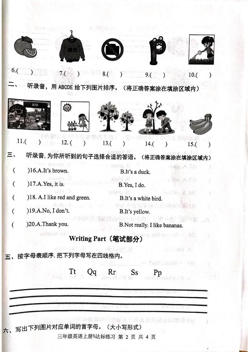 山东省菏泽市鄄城县郑营镇2024-2025学年三年级上学期12月月考英语试题第2页