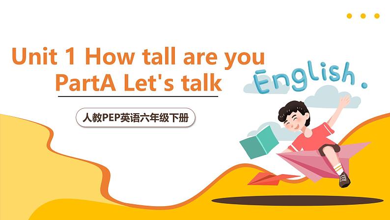 人教PEP英语六下 Unit 1《How tall are you PartA Let's talk》课件第2页