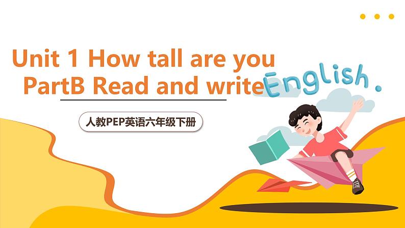 人教PEP英语六下 Unit 1《How tall are you PartB Read and write》课件第2页