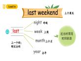 人教PEP英語六下 Unit 2《Last weekend PartA Let's learn》課件+素材