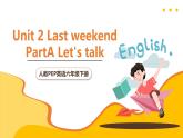 人教PEP英語六下 Unit 2《Last weekend PartA Let's talk》課件+素材