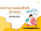 人教PEP英語六下 Unit 2《Last weekend PartB Let's learn》課件+素材