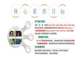 人教PEP英語六下 Unit 2《Last weekend PartB Let's learn》課件+素材