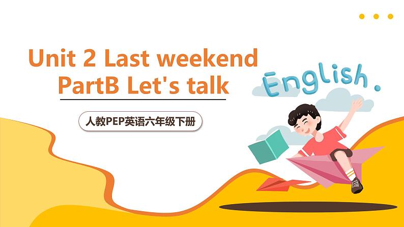 人教PEP英语六下 Unit 2《Last weekend PartB Let's talk》课件第2页