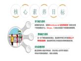 人教PEP英語六下 Unit 2《Last weekend PartB Let's talk》課件+素材