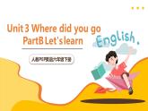 人教PEP英语六下 Unit 3《Where did you go PartB Let's learn》课件+素材