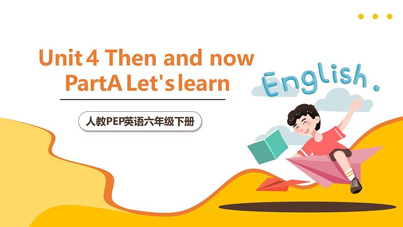 人教PEP英语六下 Unit 4《Then and now PartA Let's learn》课件第2页