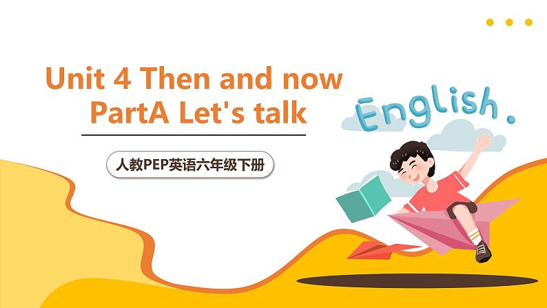 人教PEP英语六下 Unit 4《Then and now PartA Let's talk》课件第2页