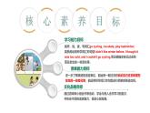 人教PEP英語六下 Unit 4《Then and now PartB Let's learn》課件+素材