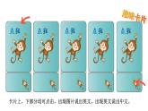 人教PEP英語六下 Unit 4《Then and now PartB Let's talk》課件+素材