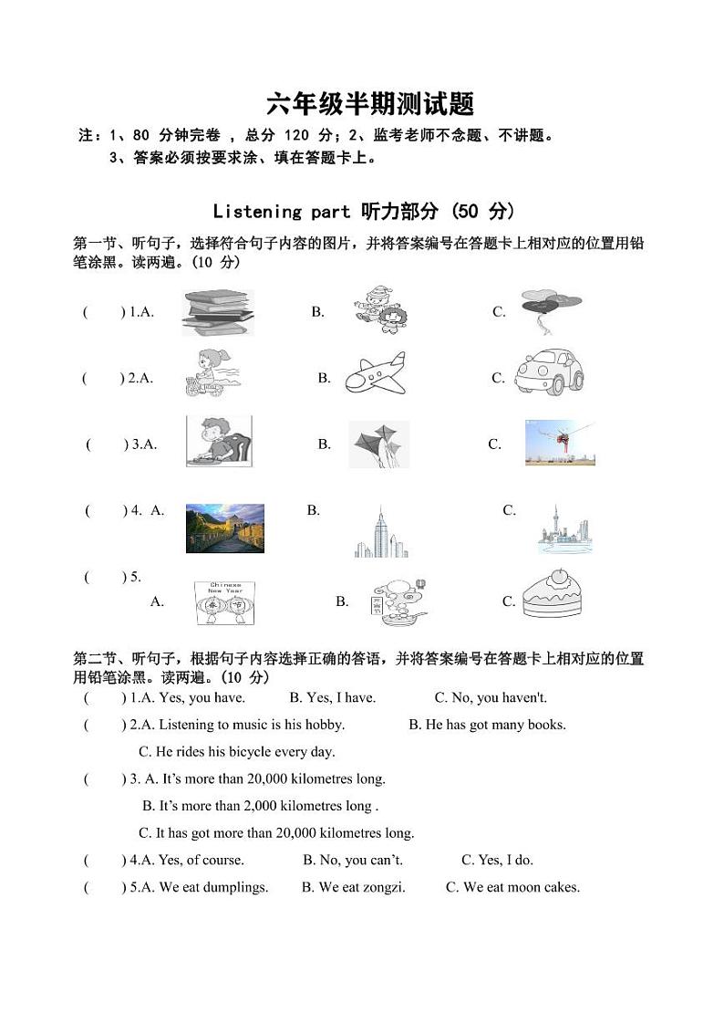四川省眉山市仁寿县师范附属小学2024-2025学年六年级上学期期中英语试题第1页