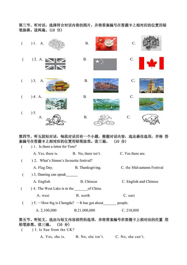 四川省眉山市仁寿县师范附属小学2024-2025学年六年级上学期期中英语试题第2页