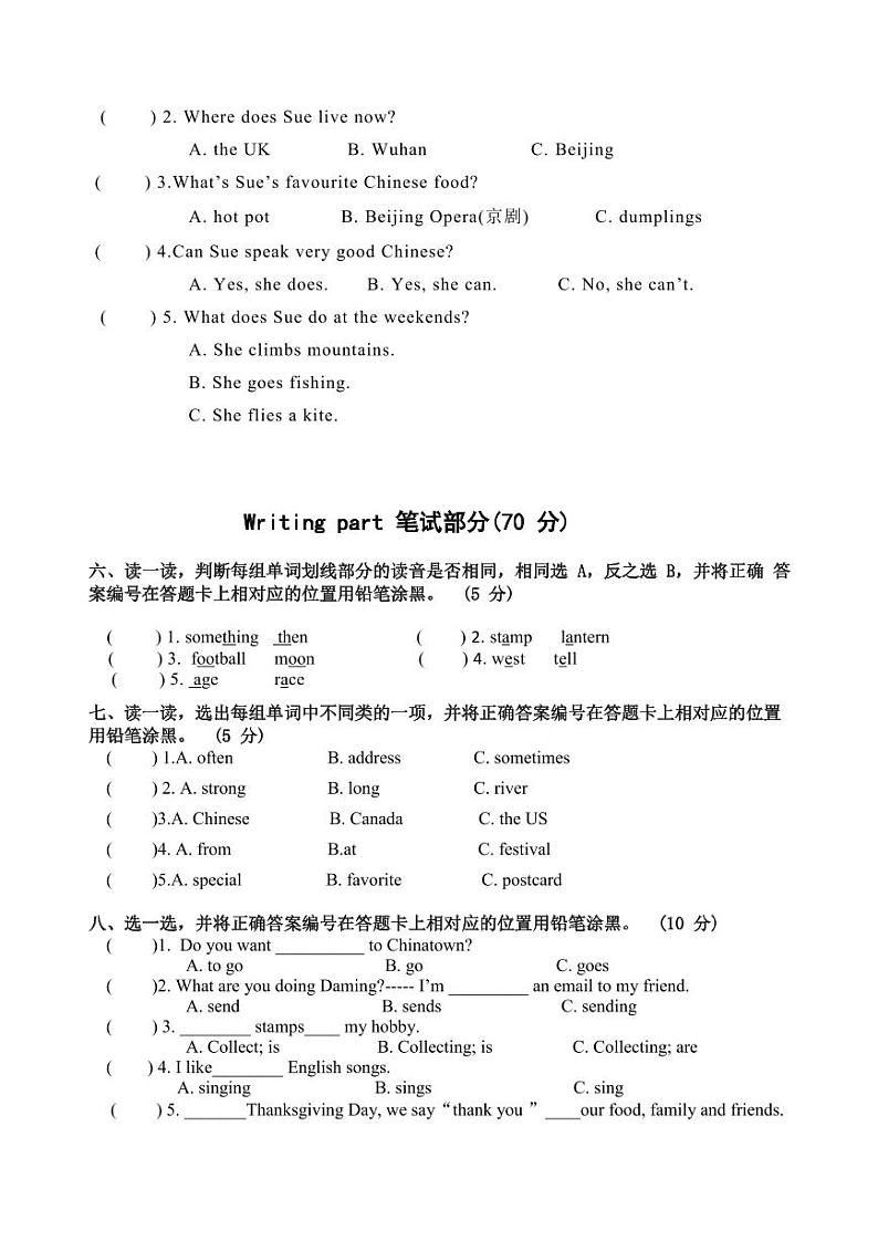 四川省眉山市仁寿县师范附属小学2024-2025学年六年级上学期期中英语试题第3页