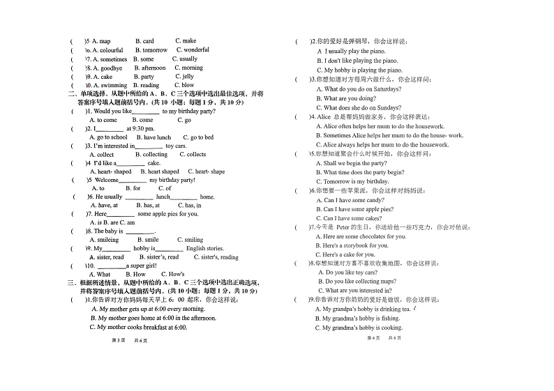 云南省曲靖市罗平县东屏小学2024-2025学年六年级上学期期中英语试题第2页
