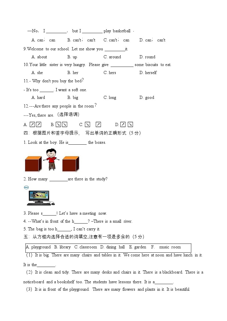 【单元提优】五年级上册英语月考易错点强化训练+技能提升- Unit 1-2 译林三起含答案第2页