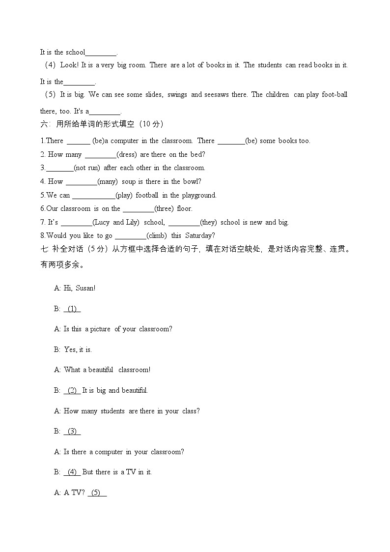 【单元提优】五年级上册英语月考易错点强化训练+技能提升- Unit 1-2 译林三起含答案第3页