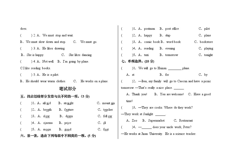 期末测试-2024-2025学年小学英语人教PEP版六年级上册第2页