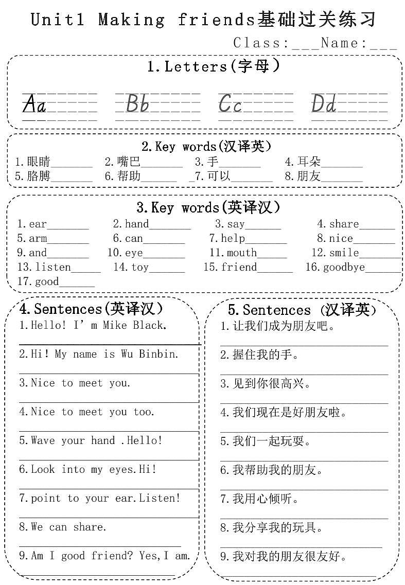 24秋新版人教PEP三年级英语上册期末复习 基础过关训练第1页