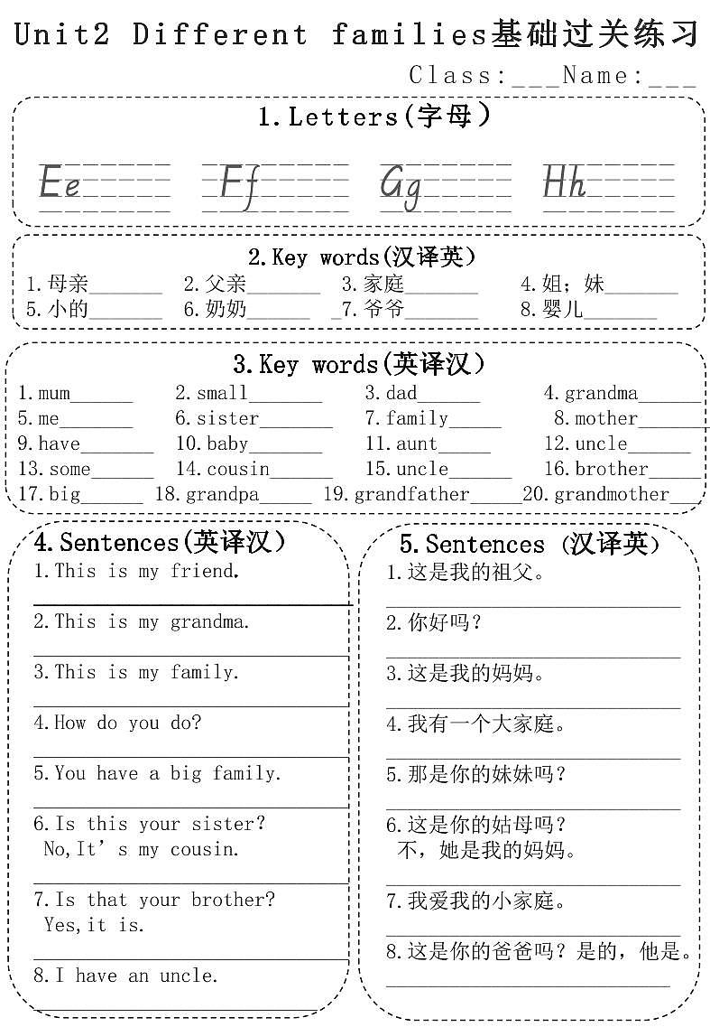 24秋新版人教PEP三年级英语上册期末复习 基础过关训练第2页