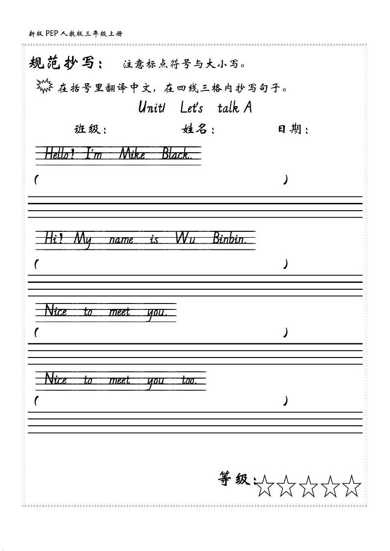 24秋新版人教PEP三年级英语上册期末复习 课文内容填空练习第1页