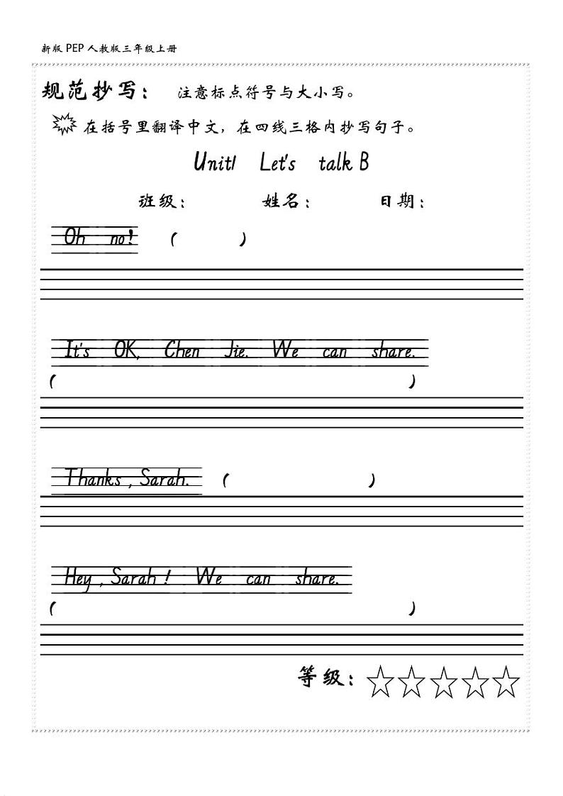 24秋新版人教PEP三年级英语上册期末复习 课文内容填空练习第3页