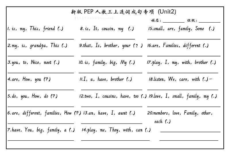 24秋新版人教PEP三年级英语上册期末复习 连词成句练习第3页