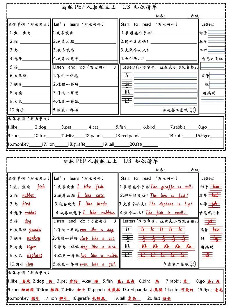 24秋新版人教PEP三年级英语上册期末复习 默写单2练习第3页