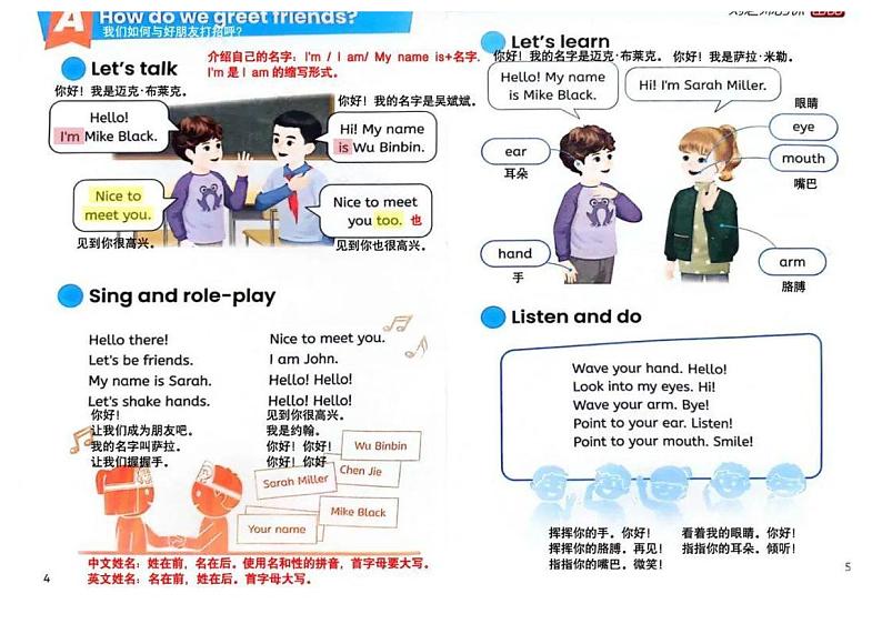 24秋新版人教PEP三年级英语上册期末复习 手写版笔记学案第2页