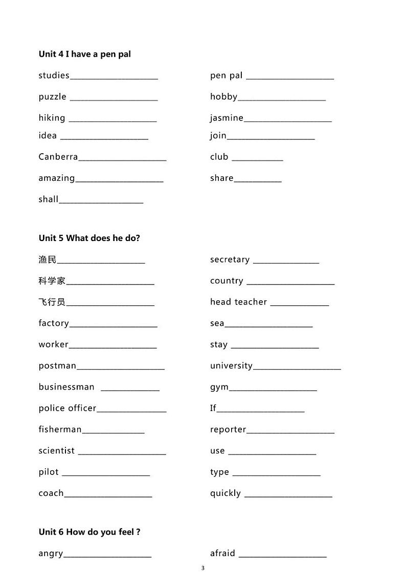 六年级英语上册人教PEP版期末复习单词默写表练习第3页