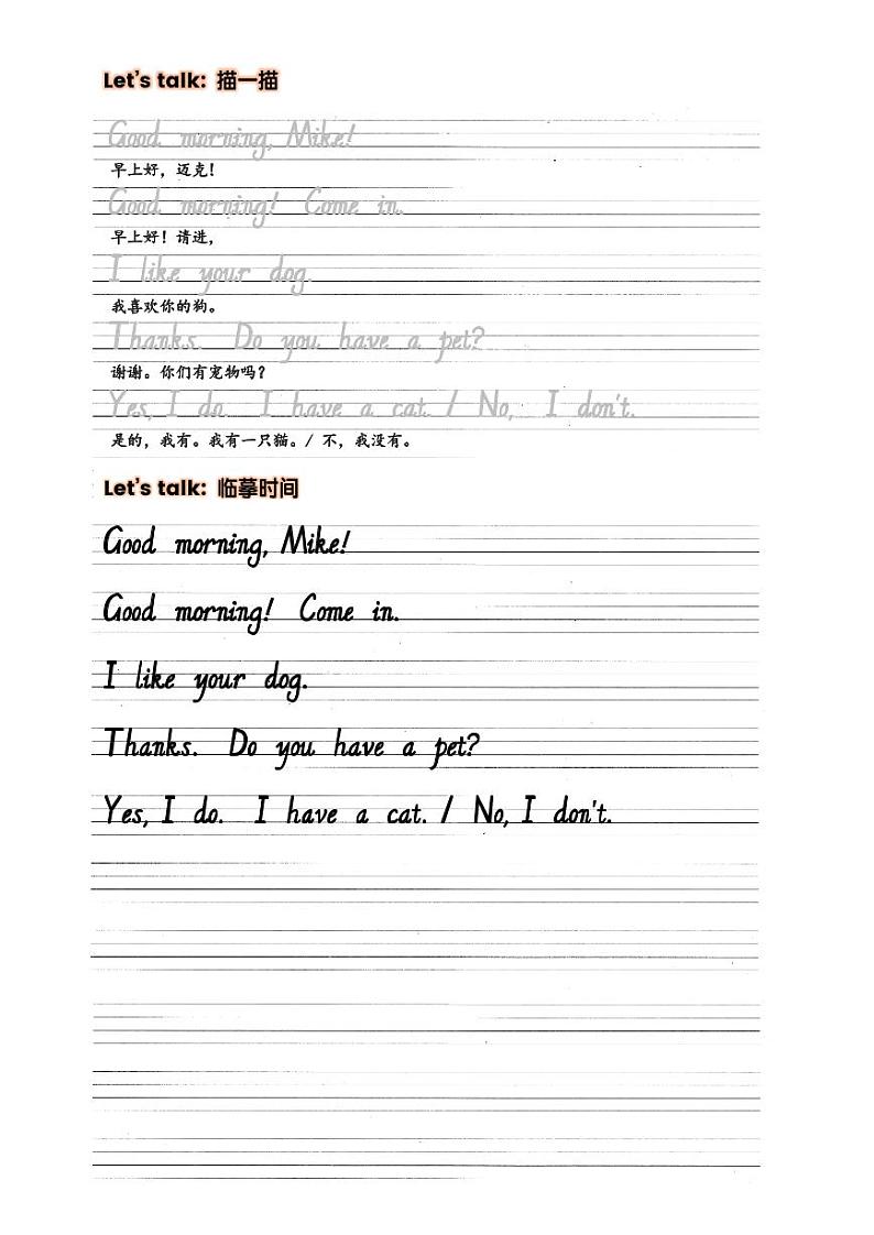 人教pep三年级英语上册期末复习Unit 3 Amazing animals 抄写练习第2页